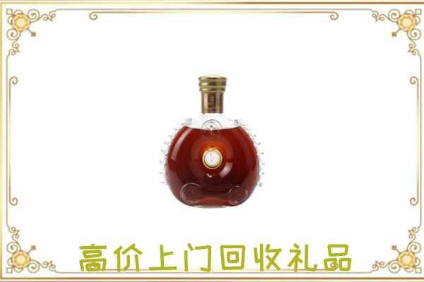 晋源区附近回收路易十三