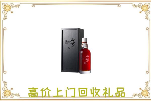 晋源区附近回收山崎