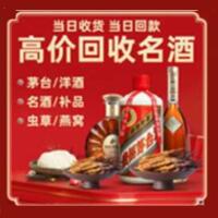 晋源区茅台酒回收,酒瓶,烟酒,飞天茅台酒,名酒,晋源区回收贵州茅台酒